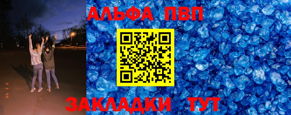 A PVP крисы CK Сосновоборск