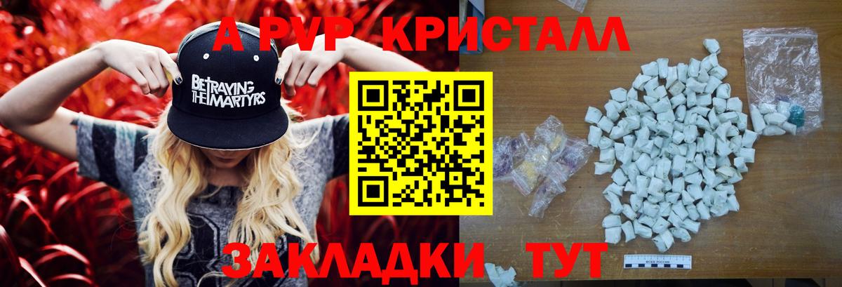 A PVP Соль  A-PVP мука  Вход с VPN  Сосновоборск 