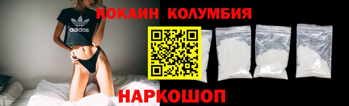 Сосновоборск  COCAIN  Вход с VPN  Cocaine Columbia 