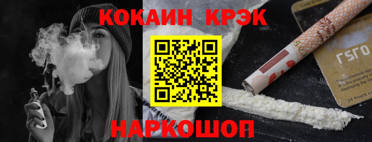 Cocaine Fish Scale Сосновоборск