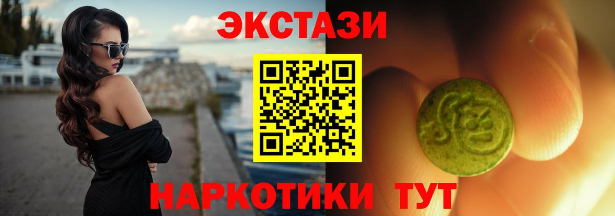 ЭКСТАЗИ TESLA  Ecstasy DUBAI  площадка телеграм  ЭКСТАЗИ  Вход с VPN  Сосновоборск  OMG рабочий сайт 