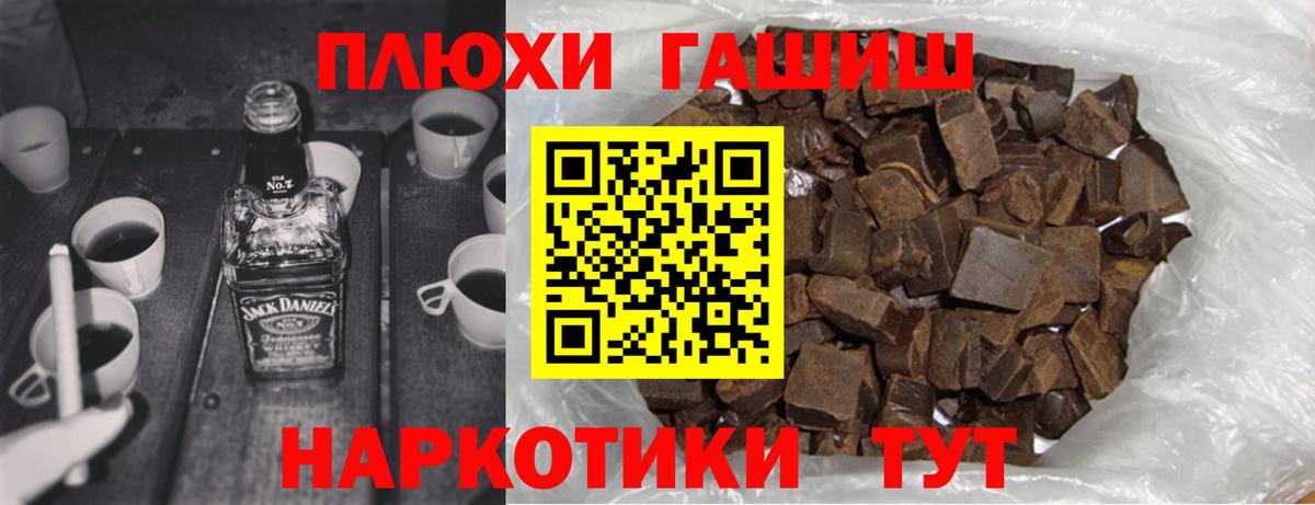 ГАШ хэш Сосновоборск