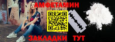 амф Партизанск