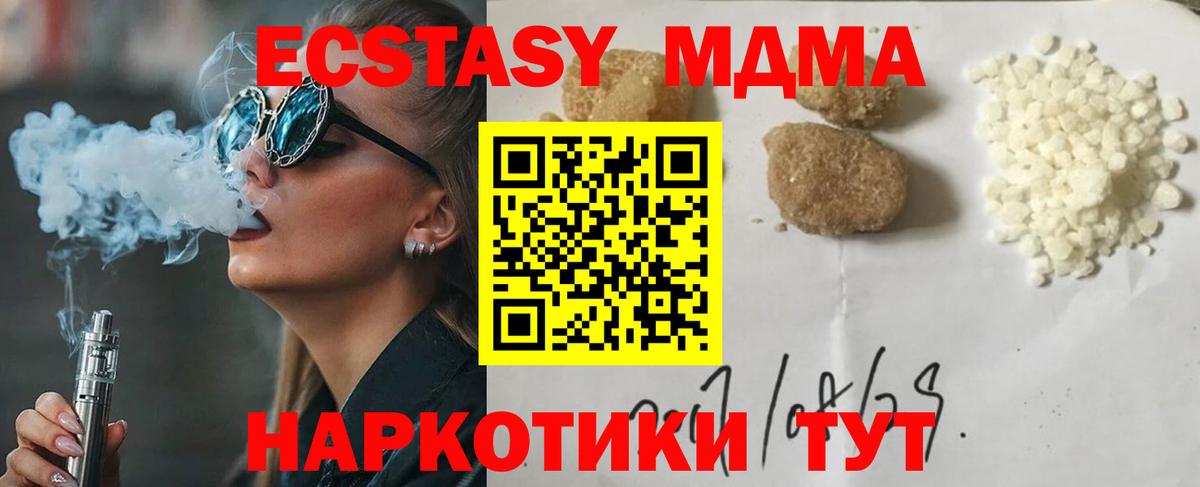 MDMA Molly  МДМА Molly  Сосновоборск  Вход с VPN 