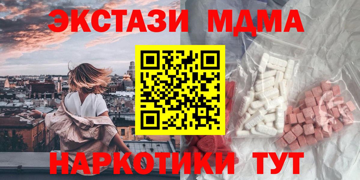 MDMA VHQ Сосновоборск