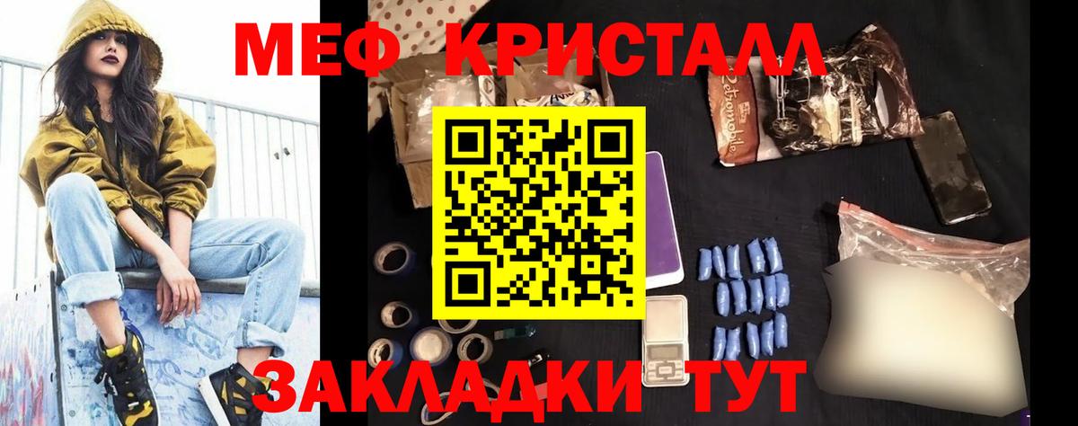 МЕФ мука Сосновоборск