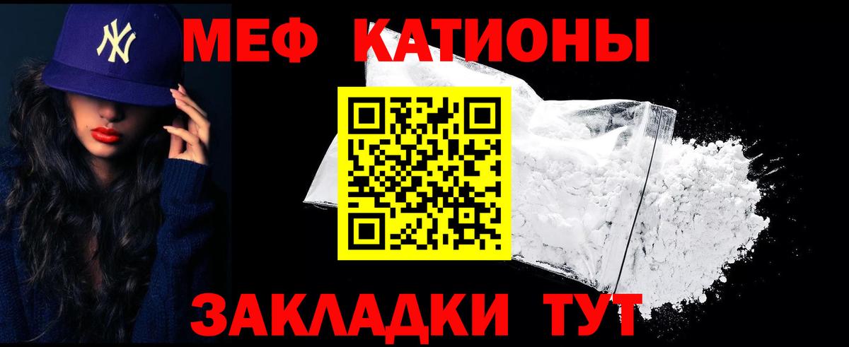 Мефедрон кристаллы  цена наркотик  Мефедрон  Сосновоборск  МЕФ мука  Мефедрон  Вход с VPN 