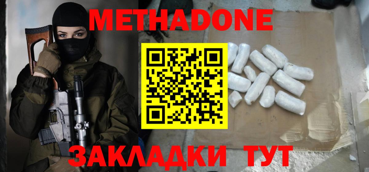Метадон VHQ  Вход с VPN  Сосновоборск 