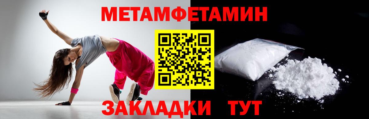 Первитин винт Сосновоборск