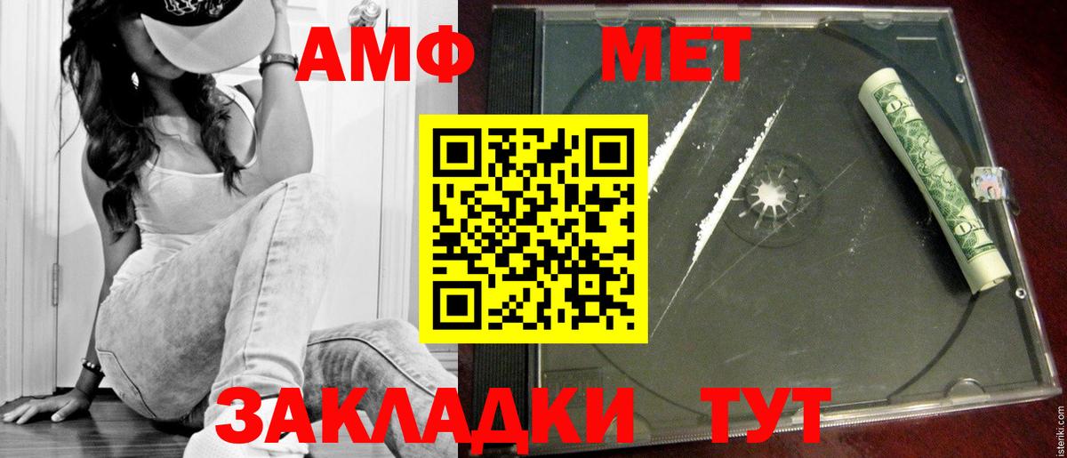 Первитин витя  Вход с VPN  Метамфетамин  Сосновоборск 