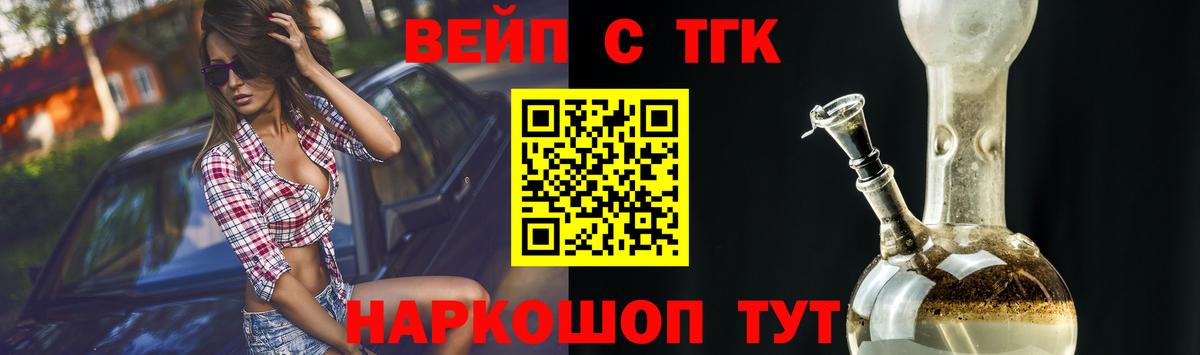 ТГК THC oil  Вход с VPN  Дистиллят ТГК вейп  Сосновоборск 