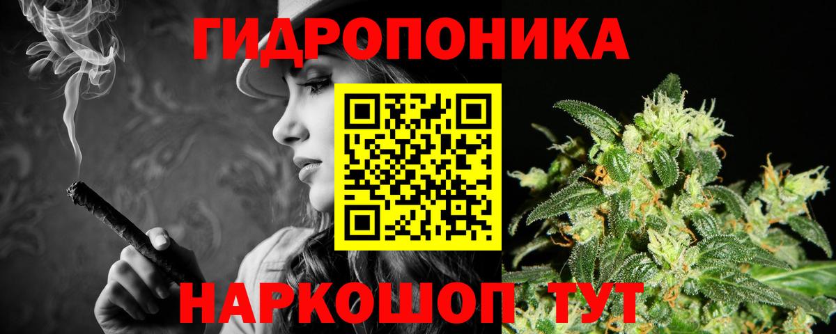 Каннабис Bruce Banner Сосновоборск